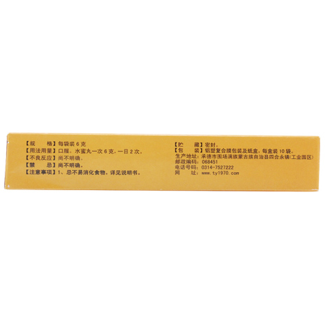 五子衍宗丸(坝上)包装侧面图4 五子衍宗丸(坝上)包装侧面图4