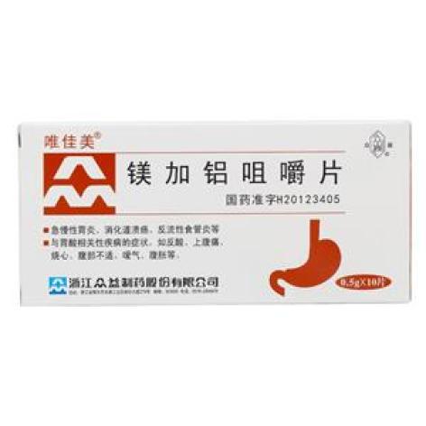 镁加铝咀嚼片(众益)包装主图 镁加铝咀嚼片(众益)包装主图