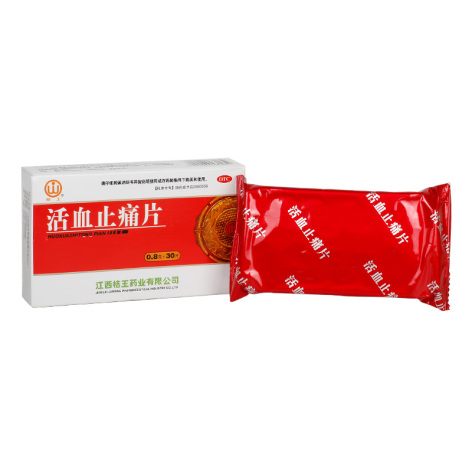 活血止痛片(桔王)包装侧面图2