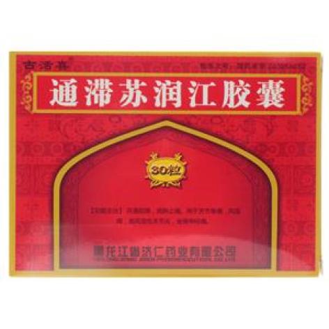 通滞苏润江胶囊(古活喜)包装主图