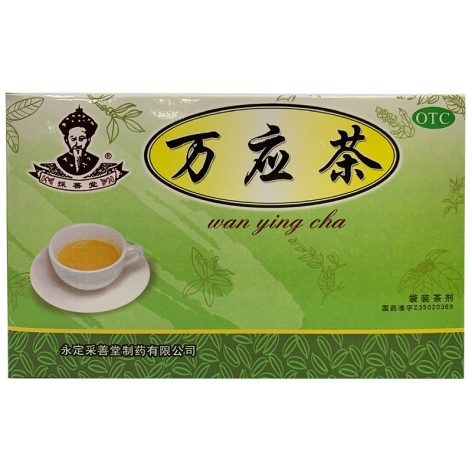 万应茶()包装侧面图2 万应茶()包装侧面图2