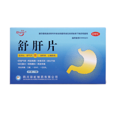 舒肝片(康森)包装主图 舒肝片(康森)包装主图