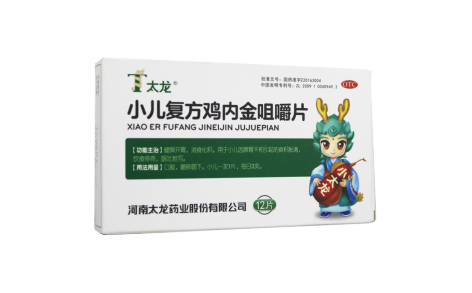 小儿复方鸡内金咀嚼片(太龙)主图