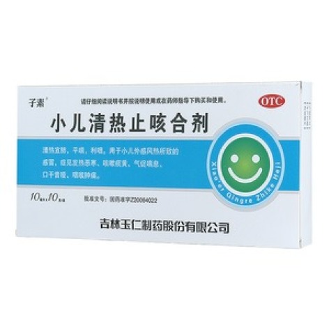 小儿清热止咳口服液(子素)包装主图 小儿清热止咳口服液(子素)包装主图