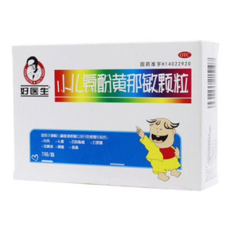 小儿氨酚黄那敏颗粒()包装主图