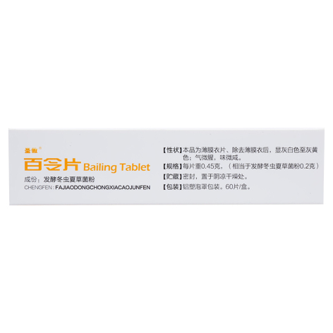 百令片(圣傲)包装侧面图3 百令片(圣傲)包装侧面图3