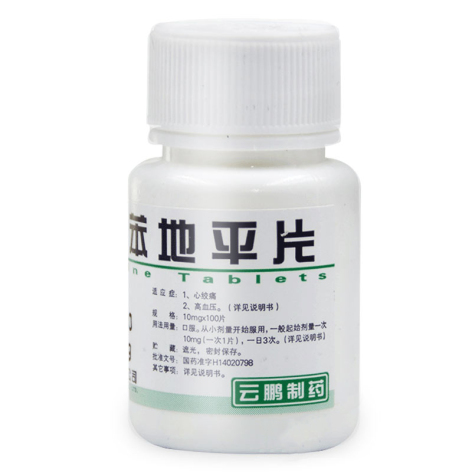 硝苯地平片(云鹏)包装主图