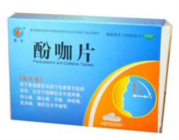酚咖片(奥星)包装主图 酚咖片(奥星)包装主图