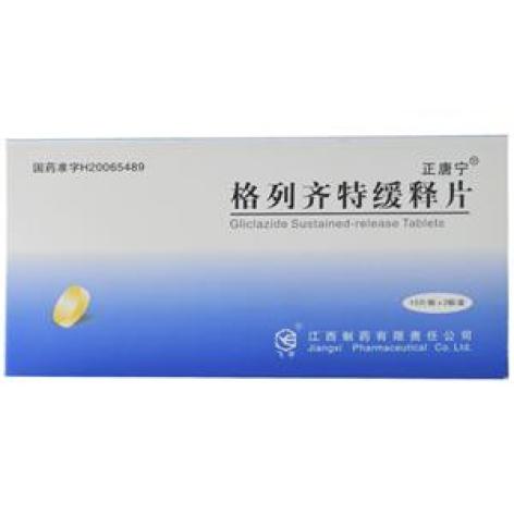 格列齐特缓释片(正唐宁)包装主图 格列齐特缓释片(正唐宁)包装主图