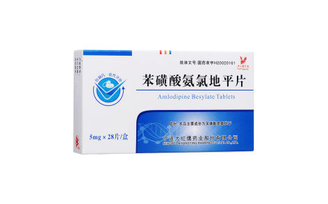 苯磺酸氨氯地平片(亚斯克平)主图