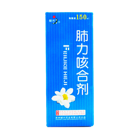 肺力咳合剂(健兴)包装主图 肺力咳合剂(健兴)包装主图
