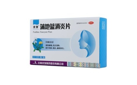 蒲地蓝消炎片(龙发)主图 蒲地蓝消炎片(龙发)主图