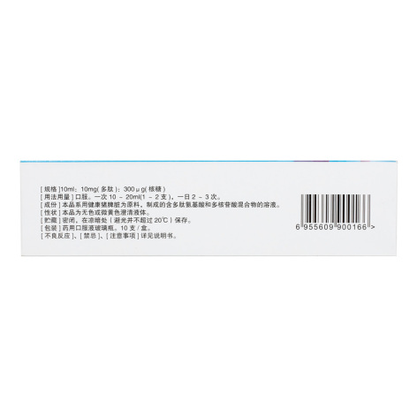 转移因子口服溶液(圣泰)包装侧面图3 转移因子口服溶液(圣泰)包装侧面图3
