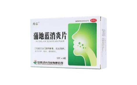 蒲地蓝消炎片(药信)主图 蒲地蓝消炎片(药信)主图