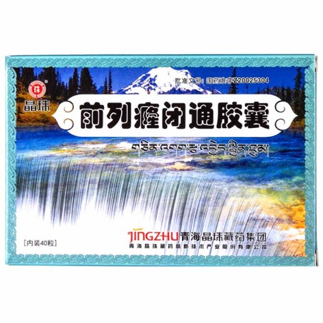 前列癃闭通胶囊(晶珠)包装主图 前列癃闭通胶囊(晶珠)包装主图