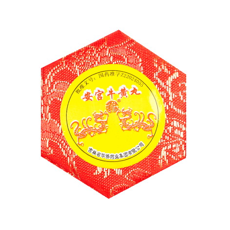 安宫牛黄丸(华侨)包装侧面图4 安宫牛黄丸(华侨)包装侧面图4