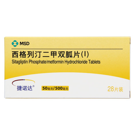 西格列汀二甲双胍片(Ⅰ)(捷诺达)包装主图 西格列汀二甲双胍片(Ⅰ)(捷诺达)包装主图