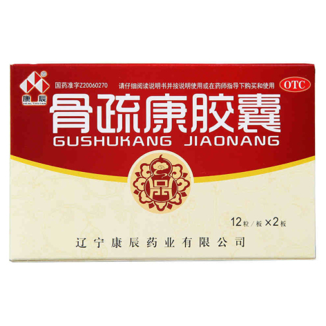 骨疏康胶囊(康辰)包装主图 骨疏康胶囊(康辰)包装主图