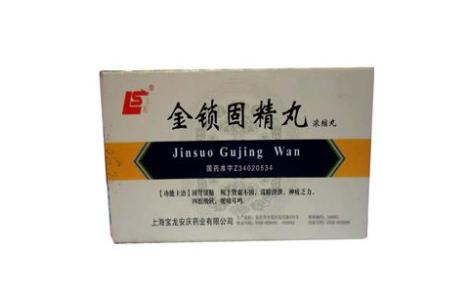 金锁固精丸(上龙)主图