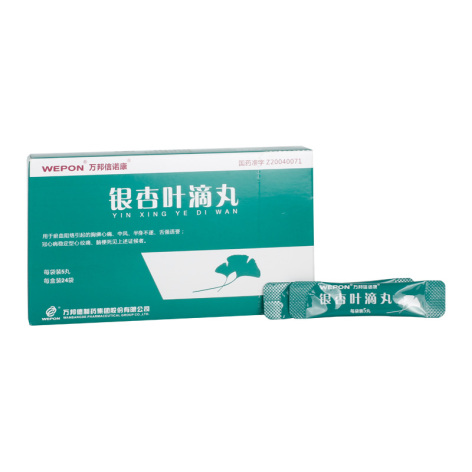 银杏叶滴丸(万邦信诺康)包装侧面图2 银杏叶滴丸(万邦信诺康)包装侧面图2
