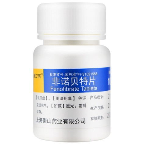 非诺贝特片(衡立乐)包装侧面图3 非诺贝特片(衡立乐)包装侧面图3