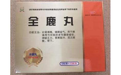 全鹿丸(恒帝)主图