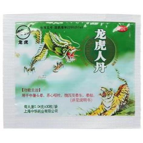 龙虎人丹(龙虎)包装主图 龙虎人丹(龙虎)包装主图