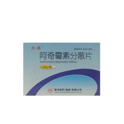 阿奇霉素分散片(天琪)包装主图 阿奇霉素分散片(天琪)包装主图