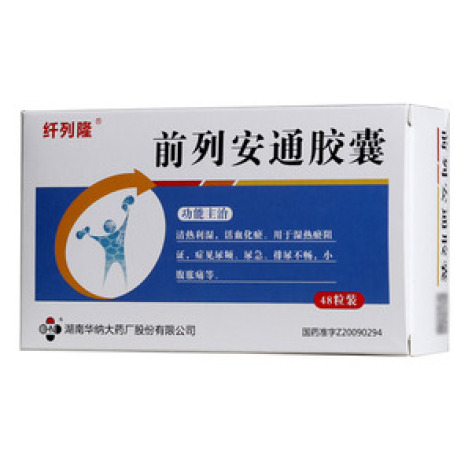 前列安通胶囊(仁和)包装主图 前列安通胶囊(仁和)包装主图