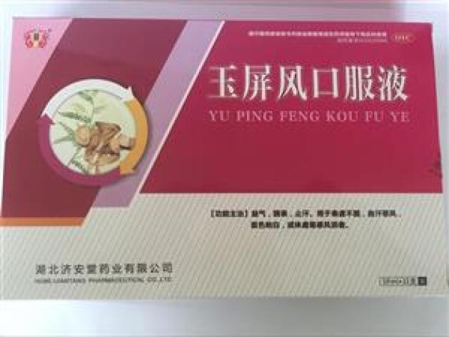玉屏风口服液(华烁)包装主图