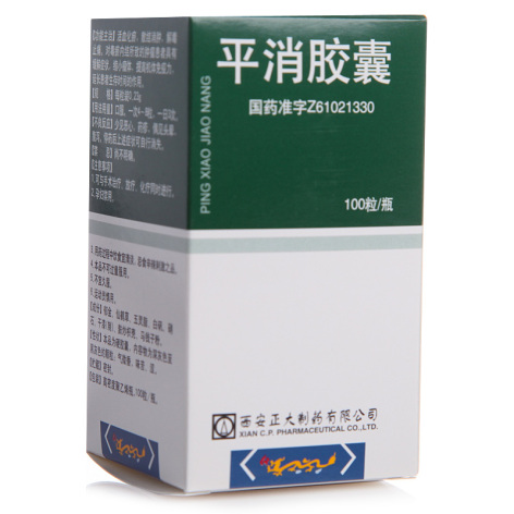 平消胶囊(正大)包装侧面图2 平消胶囊(正大)包装侧面图2
