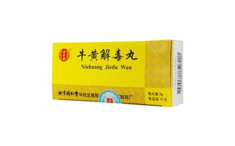 牛黄解毒丸(同仁堂)主图 牛黄解毒丸(同仁堂)主图