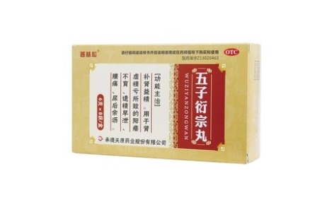 五子衍宗丸(普林松)主图
