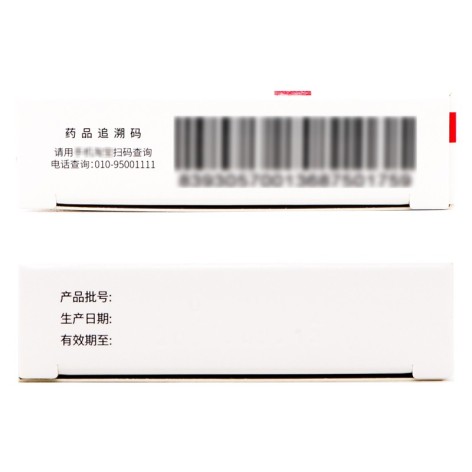 利伐沙班片(齐鲁)包装侧面图4
