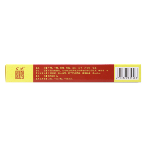 三鞭胶囊(亿帆)包装侧面图3 三鞭胶囊(亿帆)包装侧面图3