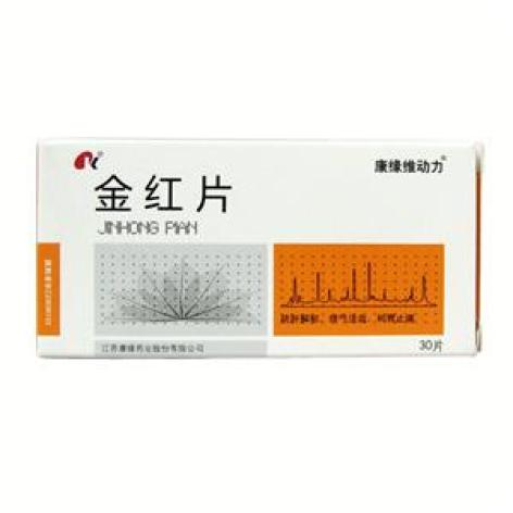 金红片(康缘)包装主图