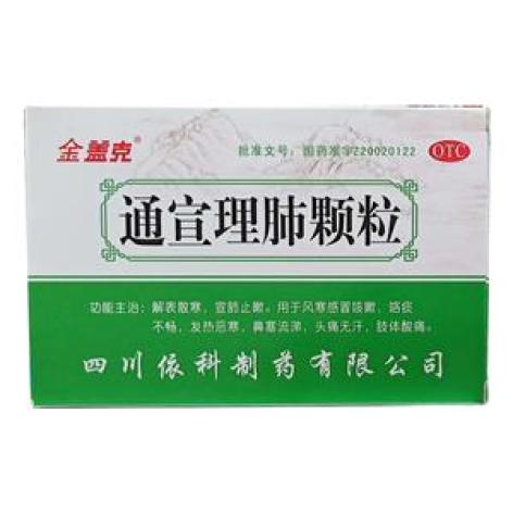 通宣理肺颗粒(金盖克)包装主图 通宣理肺颗粒(金盖克)包装主图