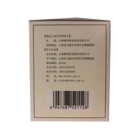 血塞通颗粒(维和)包装侧面图3 血塞通颗粒(维和)包装侧面图3