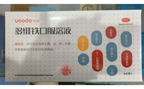 多维铁口服溶液(优朵)主图 多维铁口服溶液(优朵)主图