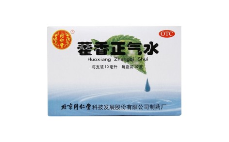 藿香正气水(同仁堂)主图 藿香正气水(同仁堂)主图