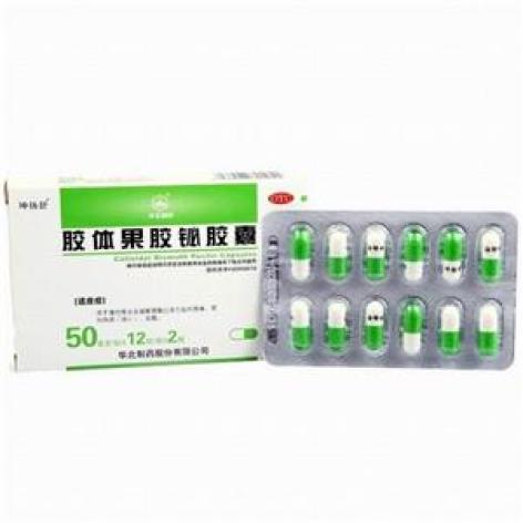 胶体果胶铋胶囊(华北制药)包装主图