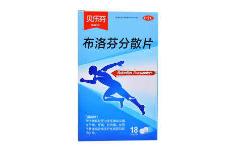 布洛芬分散片(贝乐芬)主图 布洛芬分散片(贝乐芬)主图