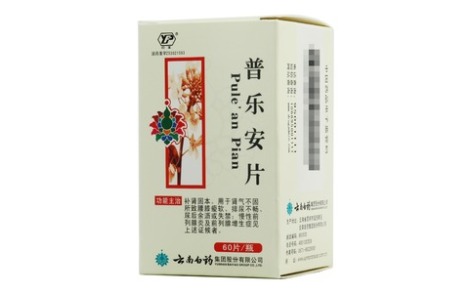 普乐安片(云丰)主图 普乐安片(云丰)主图