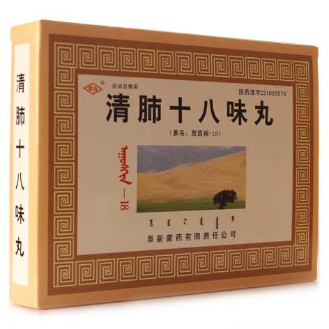 清肺十八味丸(蒙药)包装侧面图4 清肺十八味丸(蒙药)包装侧面图4