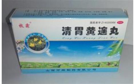 清胃黄连丸(牧霖)主图 清胃黄连丸(牧霖)主图