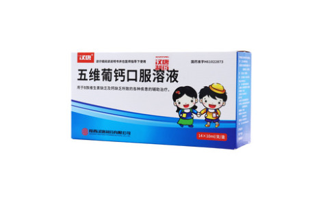 五维葡钙口服溶液()主图