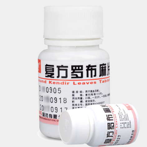 复方罗布麻片Ⅰ(云鹏)包装主图