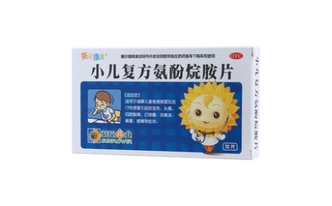 小儿复方氨酚烷胺片(葵花康宝)主图 小儿复方氨酚烷胺片(葵花康宝)主图