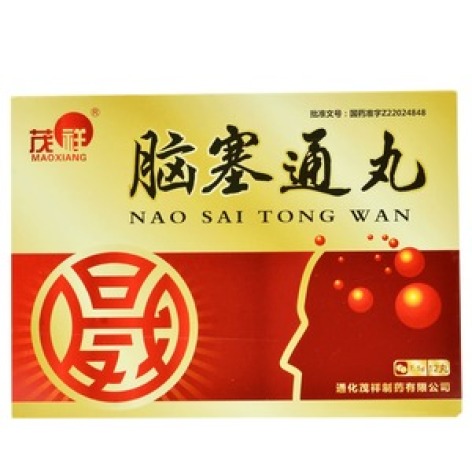 脑塞通丸(茂祥)包装主图 脑塞通丸(茂祥)包装主图