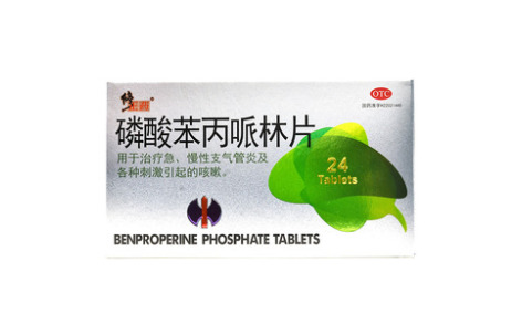 磷酸苯丙哌林片(东盟)主图
